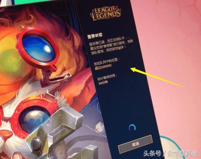 LOL人气重回巅峰?冠军之夜排队人数超10万!玩