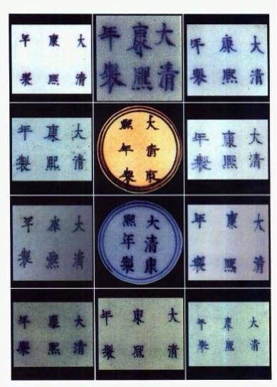 清朝各代瓷器底款大合集共108个款
