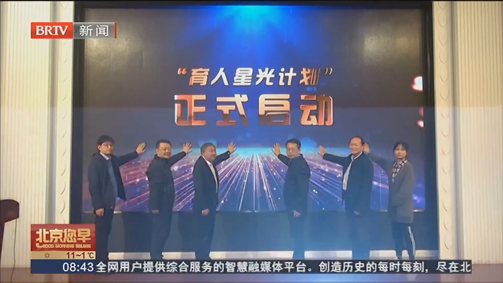 育人积分可抵校园消费 首师大运用正向激励机制育人