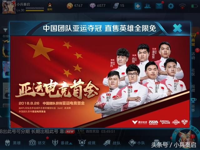 王者荣耀:人人免费领6份英雄皮肤碎片,eStar今