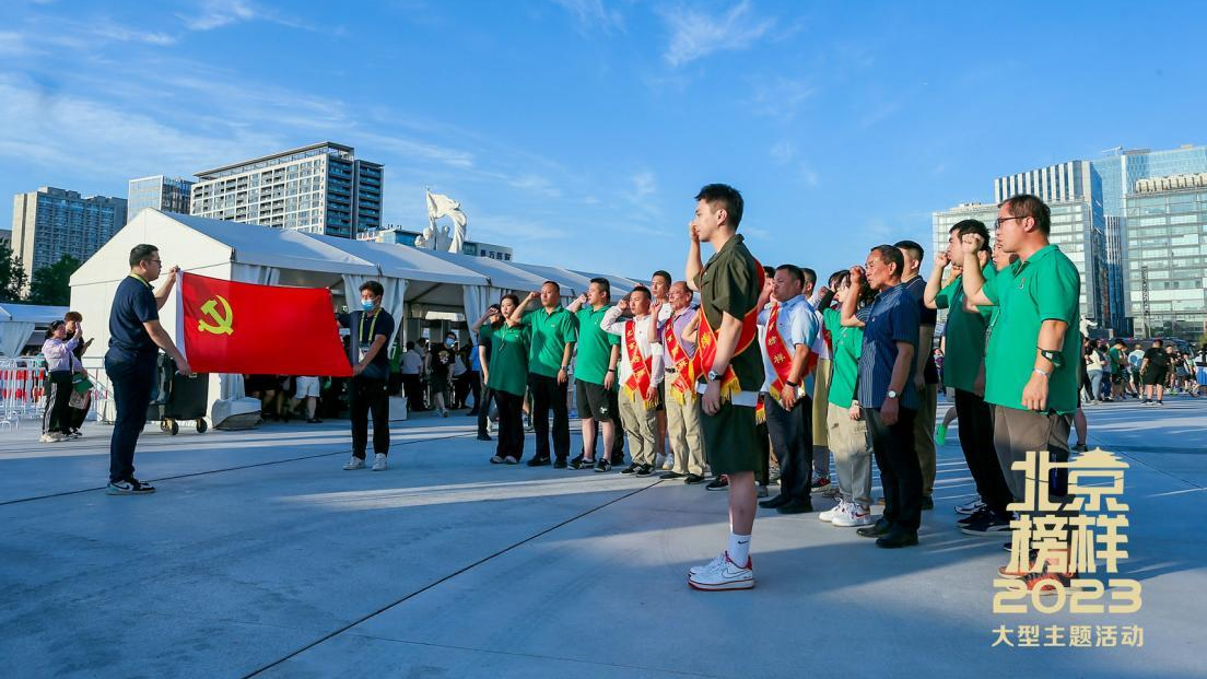 新工体:党员球迷代表重温入党誓词 文明观赛致敬建党102周年 新工体:党员球迷代表重温入党誓词 文明观赛致敬建党102周年