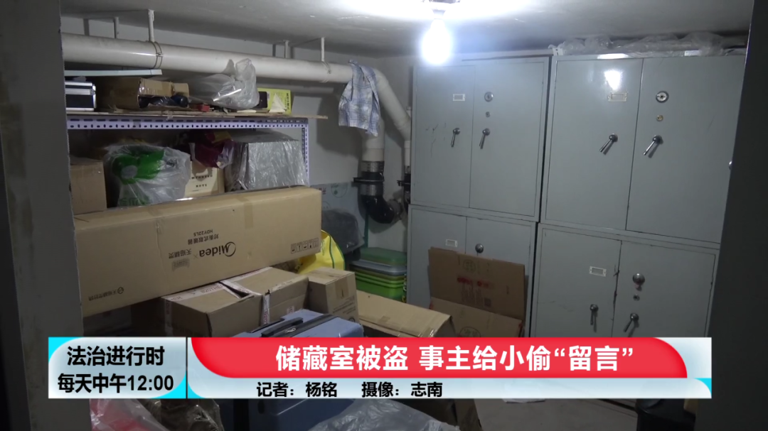 北京奇案:小区地下储藏室屡遭行窃,居民贴纸条咒骂小偷 北京奇案:小区地下储藏室屡遭行窃,居民贴纸条咒骂小偷