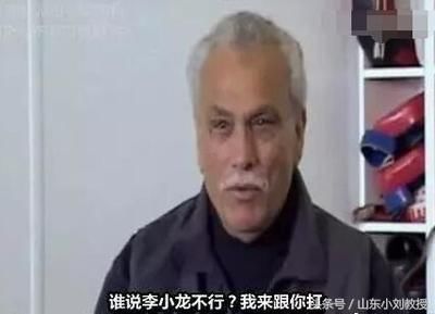 通过武术打假,说一说关于李小龙实战能力强不