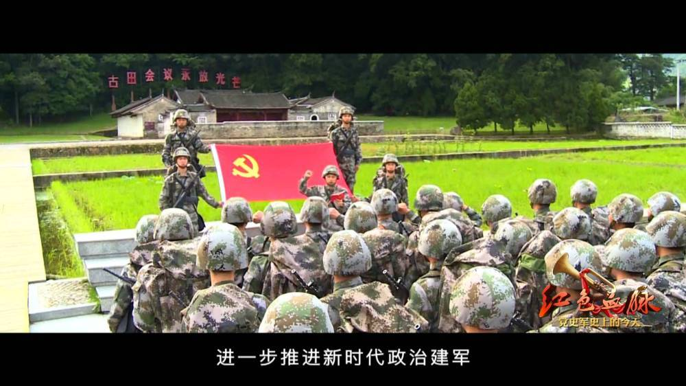 8月17日 中央军委党的建设会议召开