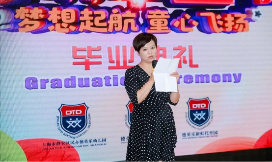 难忘夏至 德英乐姐妹园为孩子们举行毕业典礼(图3) 难忘夏至 德英乐姐妹园为孩子们举行毕业典礼(图3)