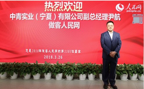 尹航:营商环境优化让中青实业东热西送项目选