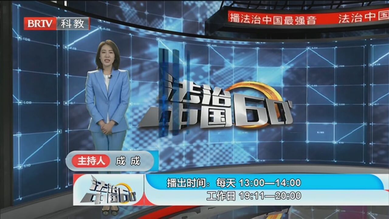 《法治中国60'》20211103浙江：导演拍“色情片”获利百万被刑拘