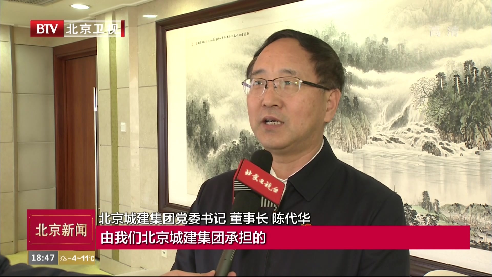 总产值首次突破千亿元 北京城建集团奋力实现“开门红”