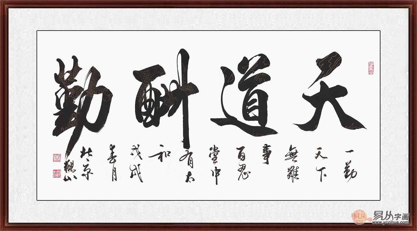 办公室墙上挂什么字好 易从网手把手教你如何