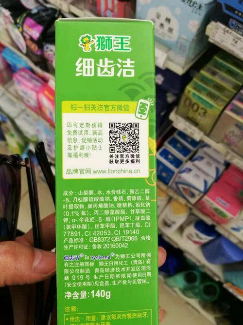 市售6款牙膏含有氨甲环酸