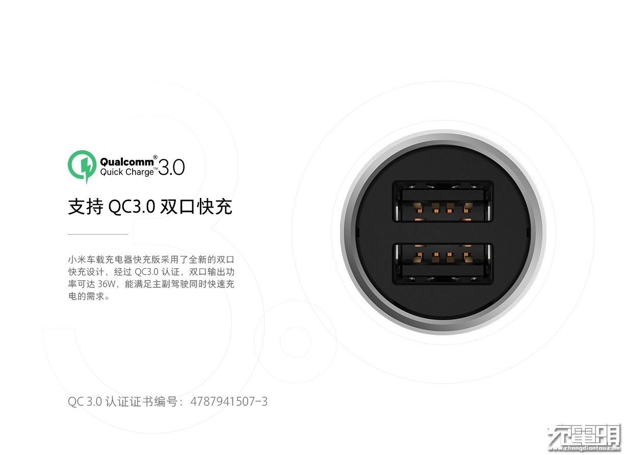 售价69元:小米车载充电器快充版上市 支持双口QC3.0 售价69元:小米车载充电器快充版上市 支持双口QC3.0