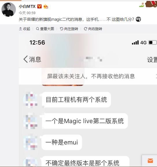 官方论坛开版 荣耀新物种手机或为Magic2