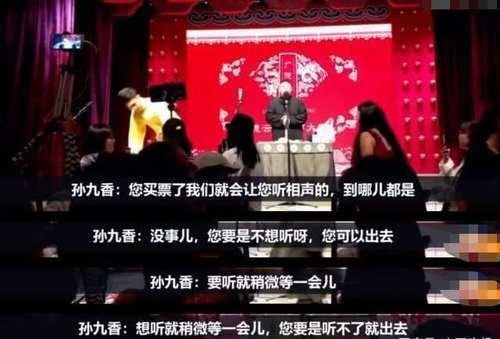 德云社杨鹤通:所有演员退群?刘九儒向初二小姑娘索要初吻?(图11) 德云社杨鹤通:所有演员退群?刘九儒向初二小姑娘索要初吻?(图11)