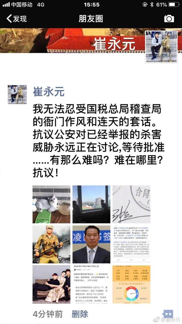 柴静采访:崔永元是一个在这个时代里一直醒着