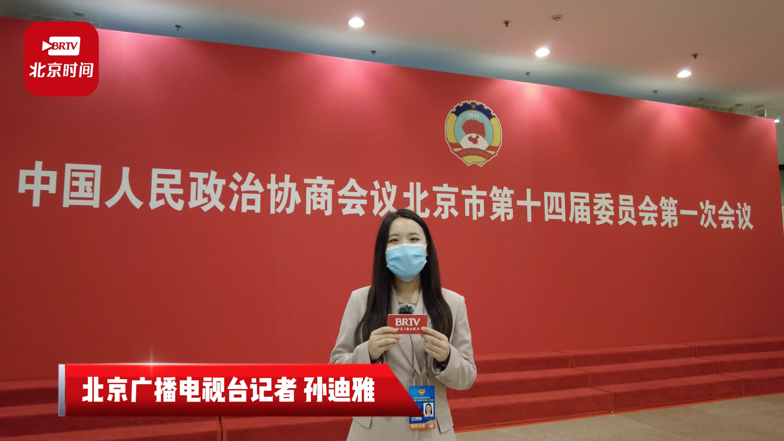 北京进入两会时间，“乙类乙管”后政协委员都关注啥——