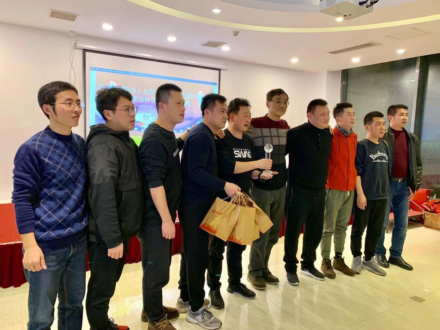 2019旅业上海文体俱乐部足球年会暨旅业杯汾