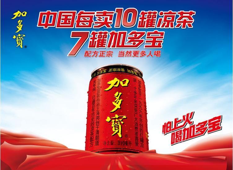 王老吉与加多宝共享红罐包装:谁才是最大赢家?(图11) 王老吉与加多宝共享红罐包装:谁才是最大赢家?(图11)