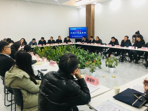 2018年长治高新区双创载体建设发展工作座谈会成功举办