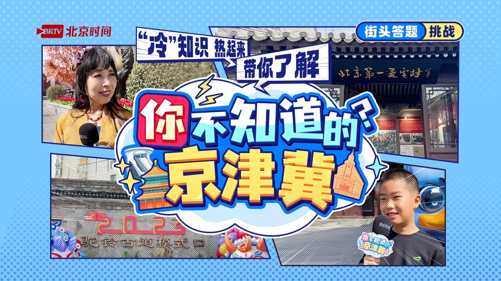 为芝麻酱or花生酱吵起来了！老北京“二八酱”占比究竟谁是八？