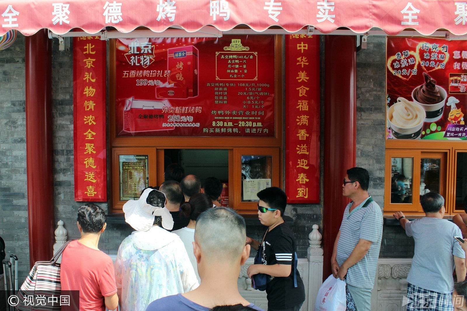 北京:全聚德外卖烤鸭叫停 实体店售卖窗口火爆!