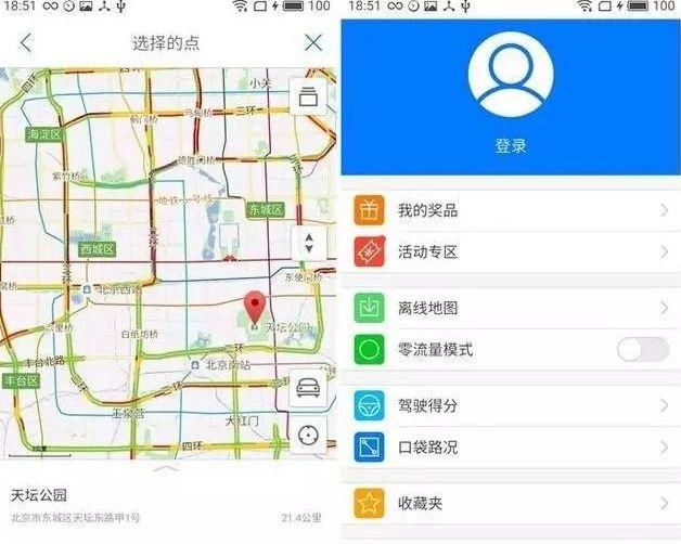 开车用什么导航最合适?高德、腾讯、百度哪个