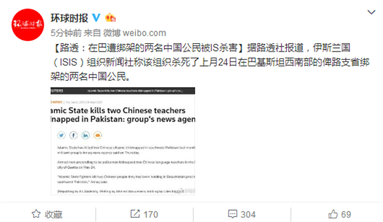 IS声称杀害2名遭绑架的中国公民 外交部回应