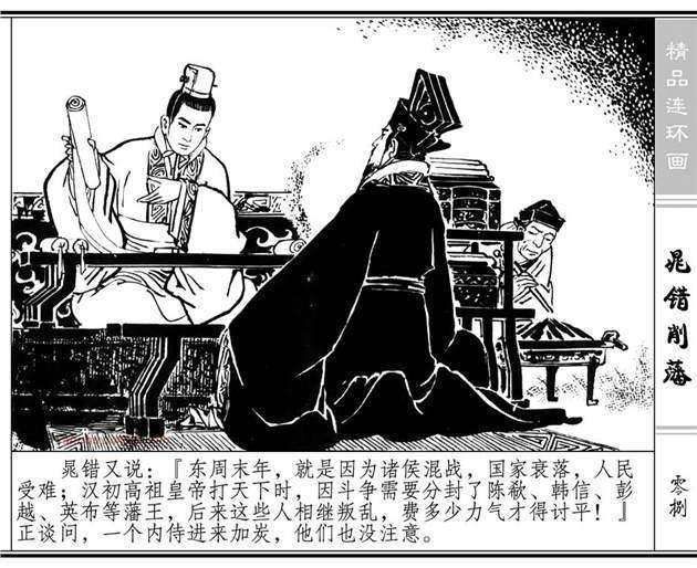 腰斩插画图片