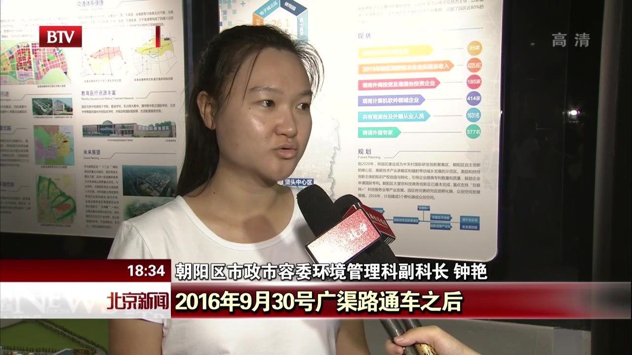 朝阳加强环境治理 服务北京城市副中心建设 朝阳加强环境治理 服务北京城市副中心建设