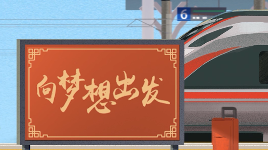 习声回响|温暖聆听·梦想