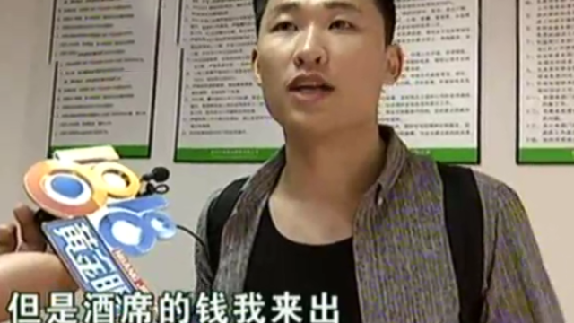 男子冲突后要对方摆席道歉 怕日后太成功有污点