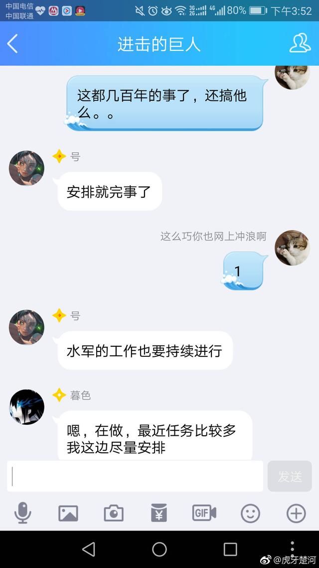 直播界黑社会?虎牙楚河发微博炮轰斗鱼