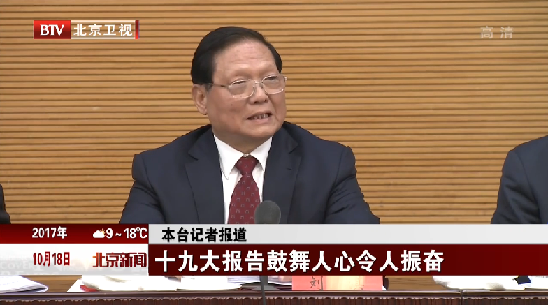 十九大报告鼓舞人心令人振奋 十九大报告鼓舞人心令人振奋