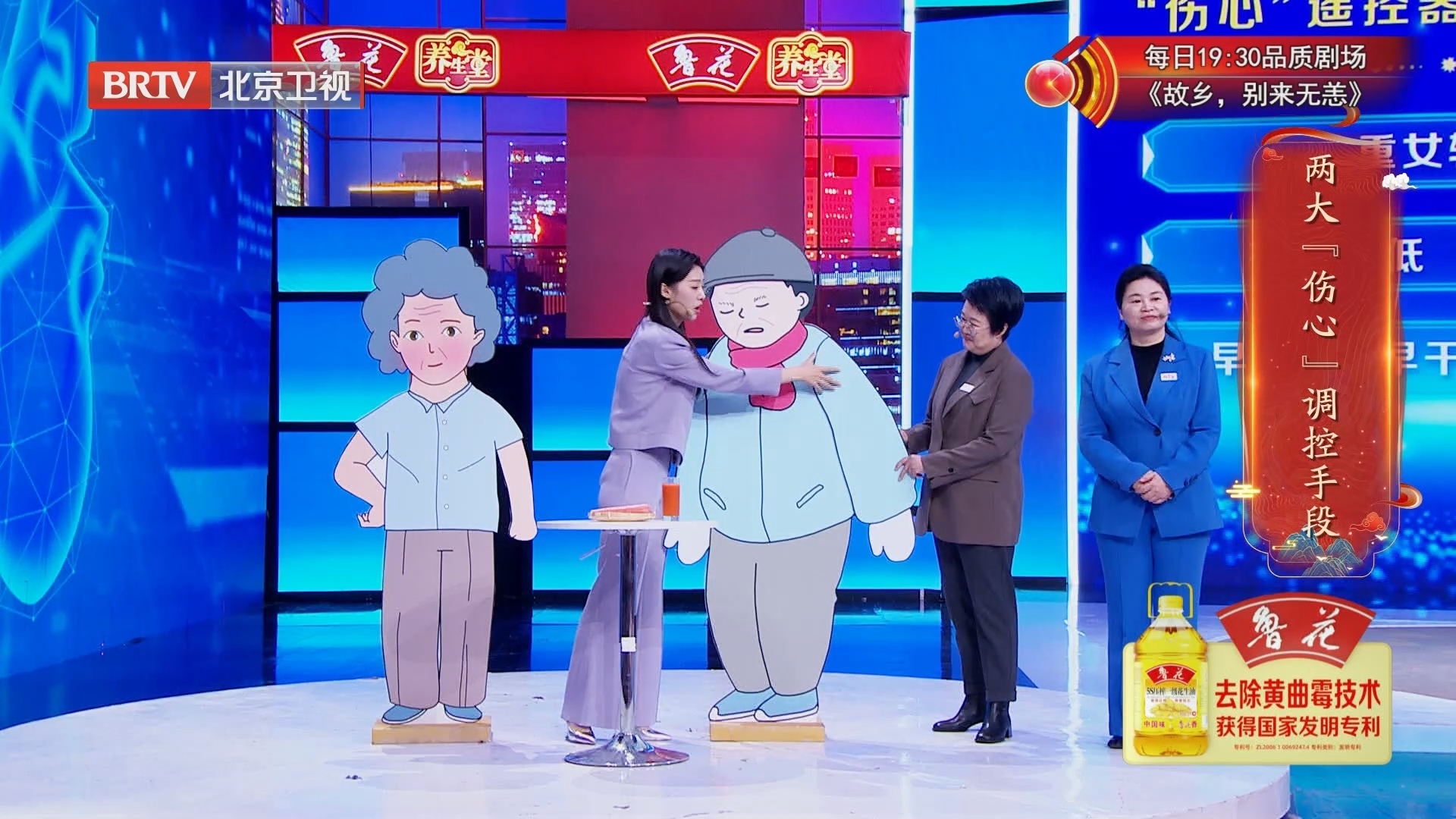 《养生堂》20231126抓住特殊的“伤心”元凶