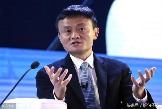 阿里巴巴创始人马云经典语录正能量的句子