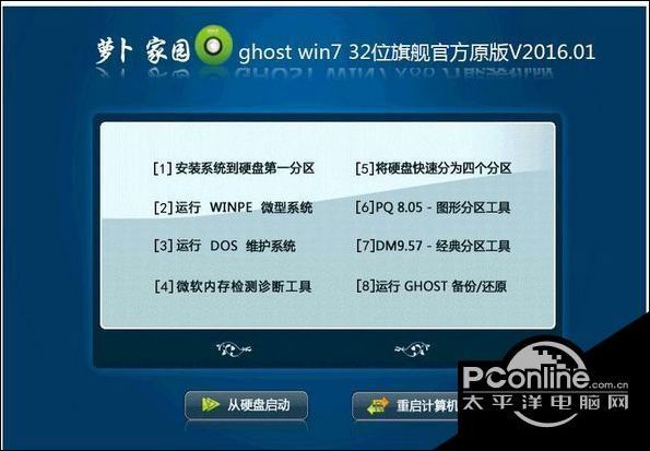 最新win7原版系统iso镜像 win7iso镜像安装方法