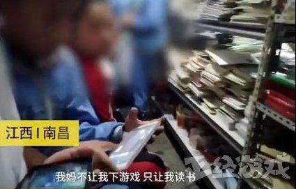 文具店为吸引小学生消费,推出游戏服务,玩手游