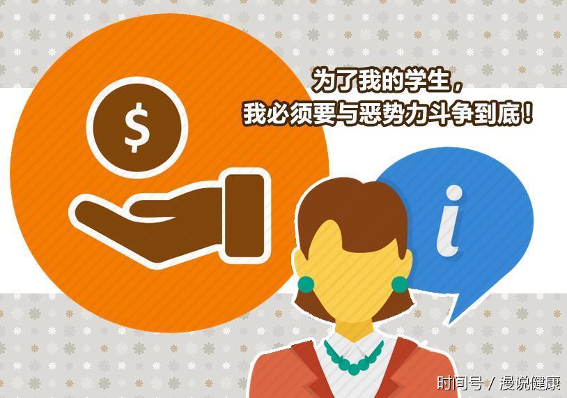 赞!老师卧底揭校园贷,从心理学角度分析学生借