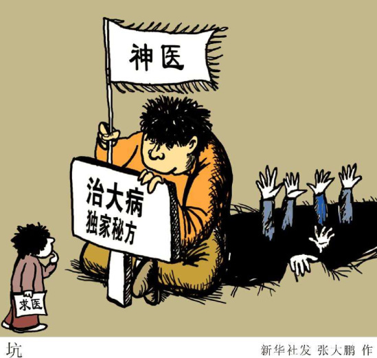 精液能当药引子!男子借认识"大仙"能治病骗财骗色