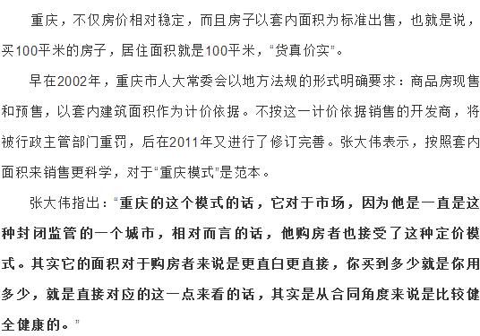 靖江某小区25%公摊面积引众怒!百余万房到手