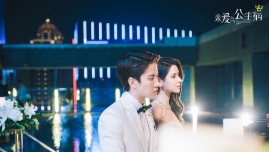 《亲爱的公主病》大结局剧情介绍 林星辰与江念雨幸福地在一起生活