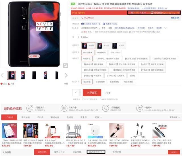 坚果R1销量或创锤子历史新低