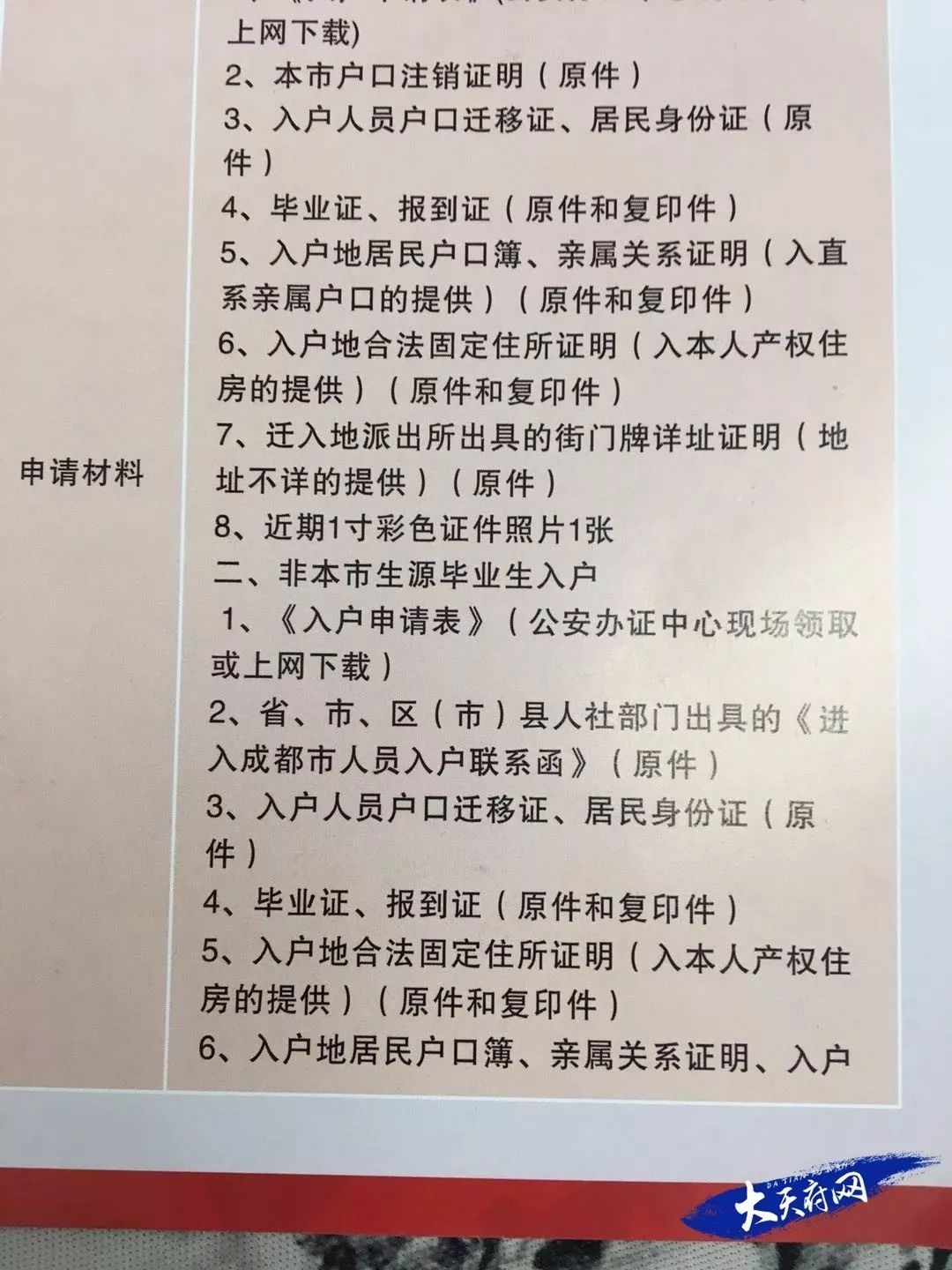 关于成都大专学历落户,城城专门跑了一趟政务