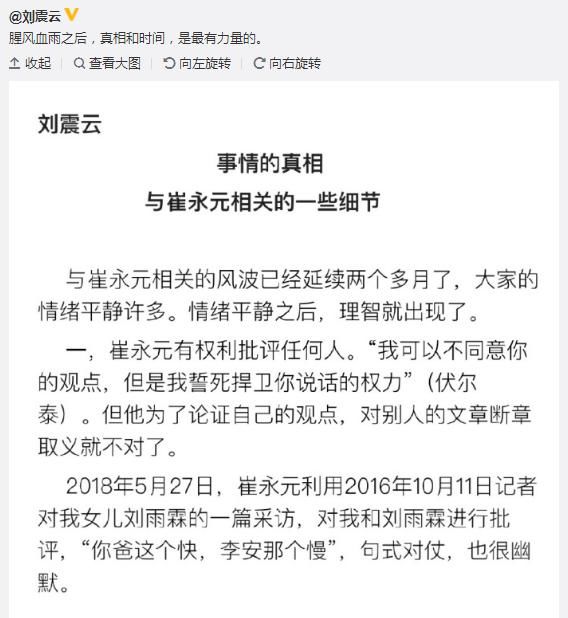 崔永元微博搞征文比赛回应冯小刚十问,网友: