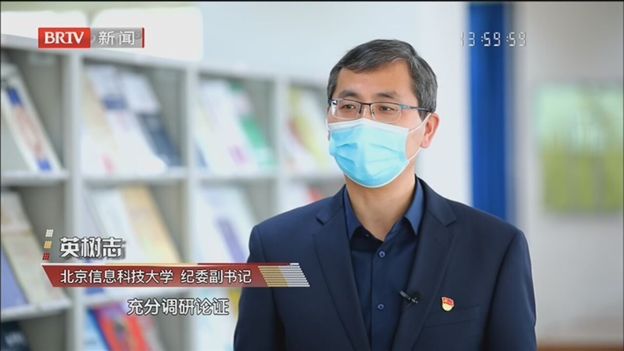 《清风北京》20220325坚定不移推进全面从严治党 服务保障新时代首都发展——市纪委十二届七次全会部分参会同志谈2022年工作（下）