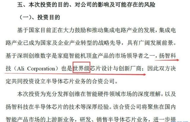 我的中国芯!世界级芯片厂商合作公司横空出世