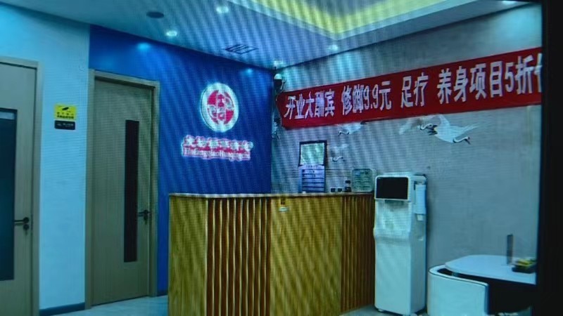 新开足疗店促销办卡卷钱 店铺只租3个月就跑路