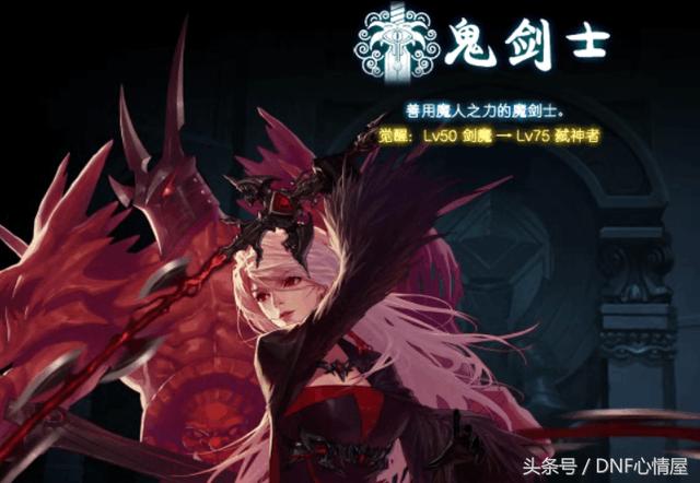 DNF全职业预约活动在即,这五大职业平民最职