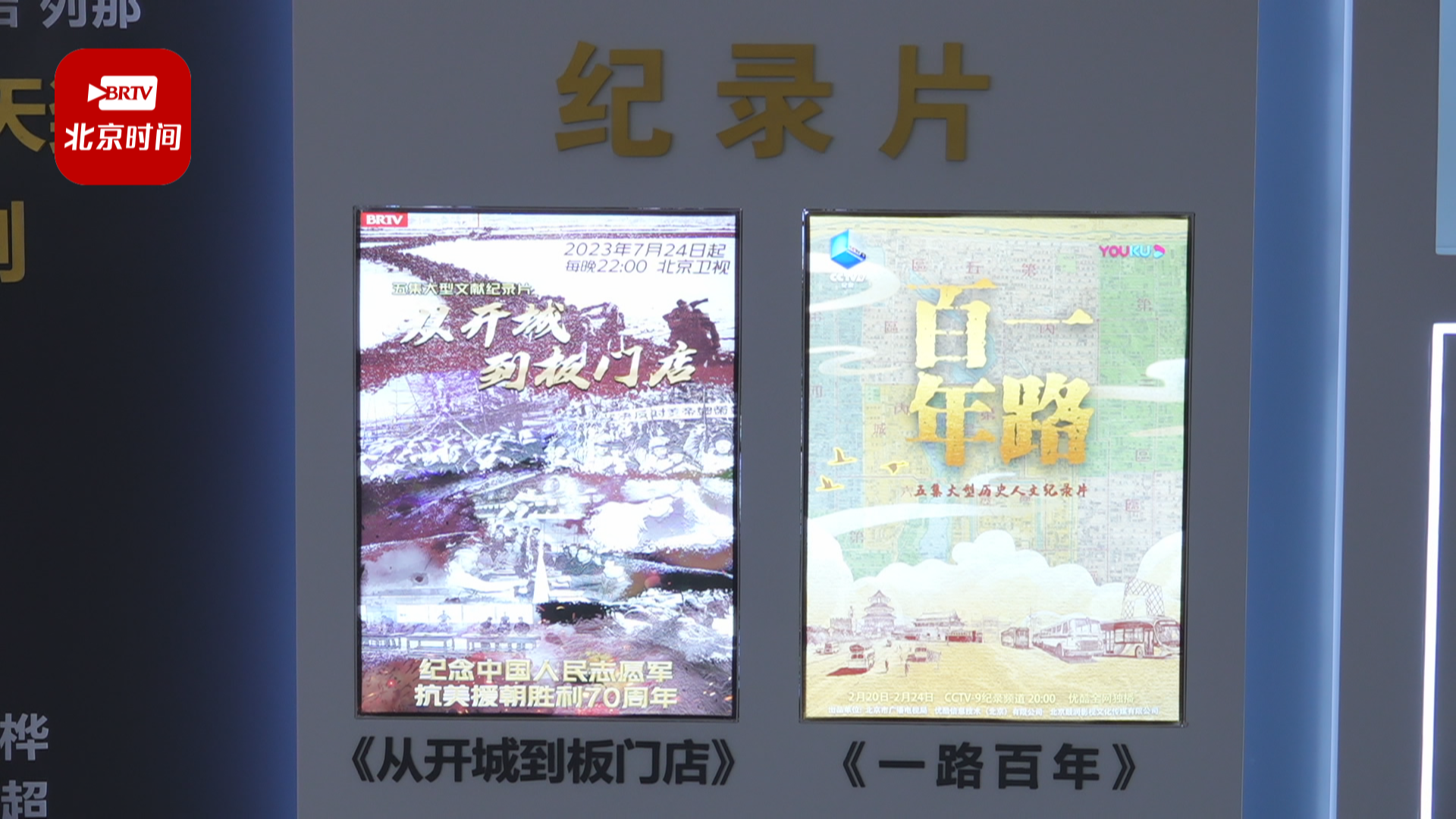 北京出台影视产业高质量发展12条措施 助推影视产业 科技创新深度融合