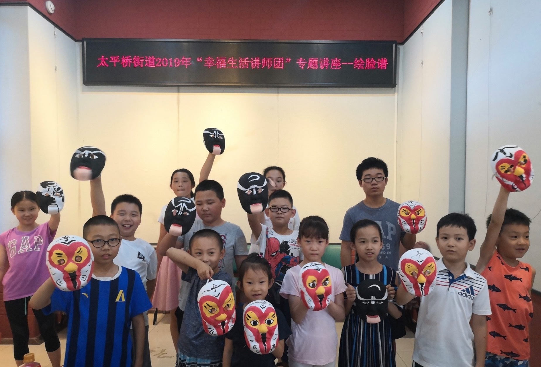 7月25日，丰台区太平桥街道蓝调社区关工小组开展“手绘京剧脸谱”暑期活动。邀请“幸福生活讲师团”屈老师带领社区的孩子们学习绘制京剧脸谱，感受中国传统文化的博大精深。