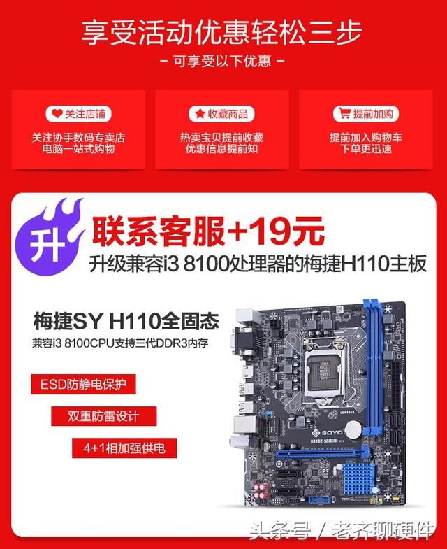 H110能配 i3 8100!用AMD条!是的,我们华强北